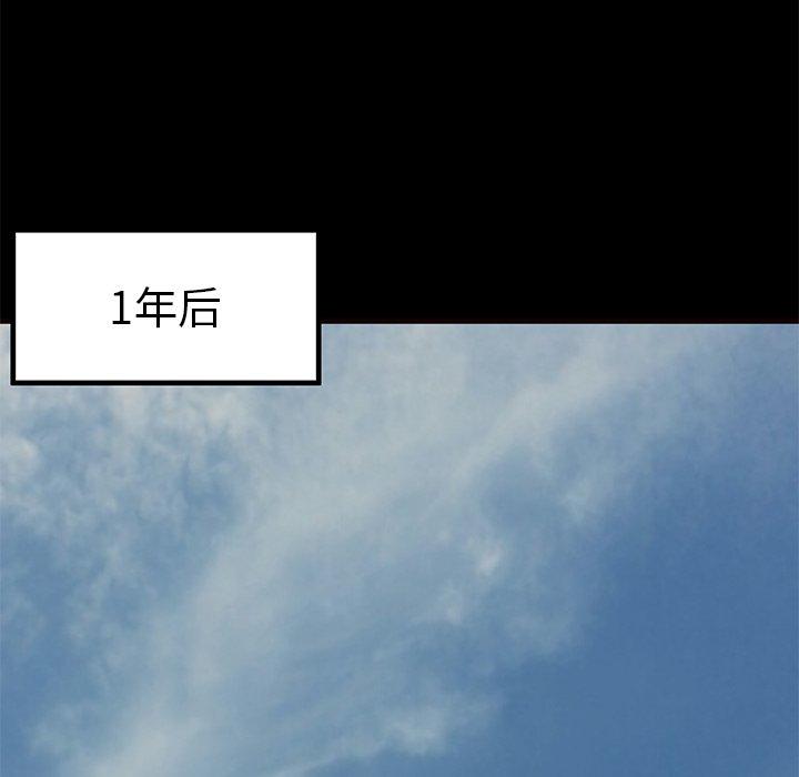 《失格妈妈》漫画 第56话