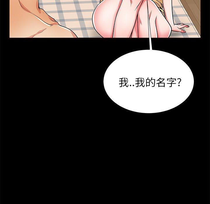 《失格妈妈》漫画 第56话