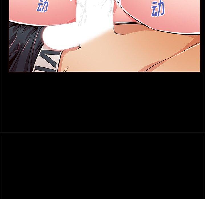 《失格妈妈》漫画 第56话