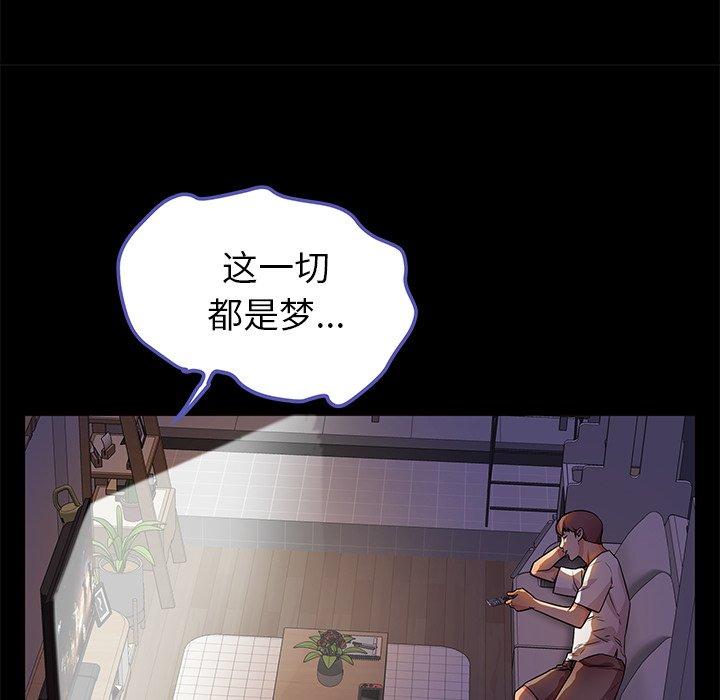 《失格妈妈》漫画 第56话