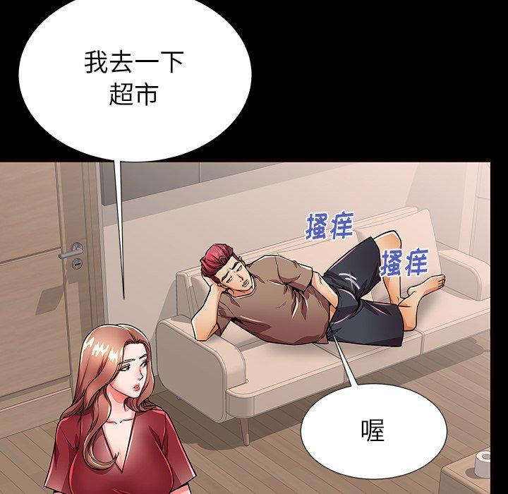 《失格妈妈》漫画 第56话