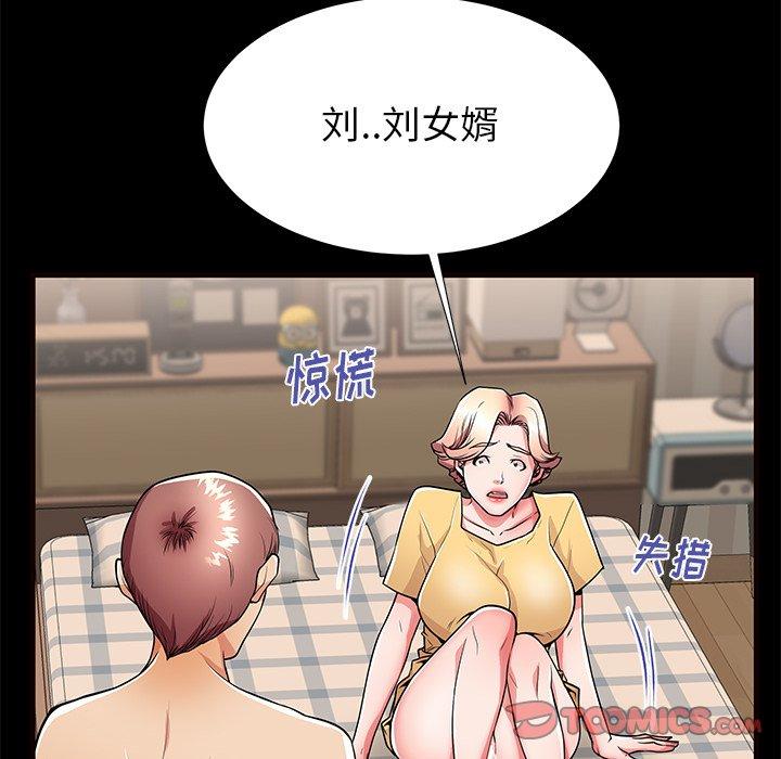 《失格妈妈》漫画 第56话