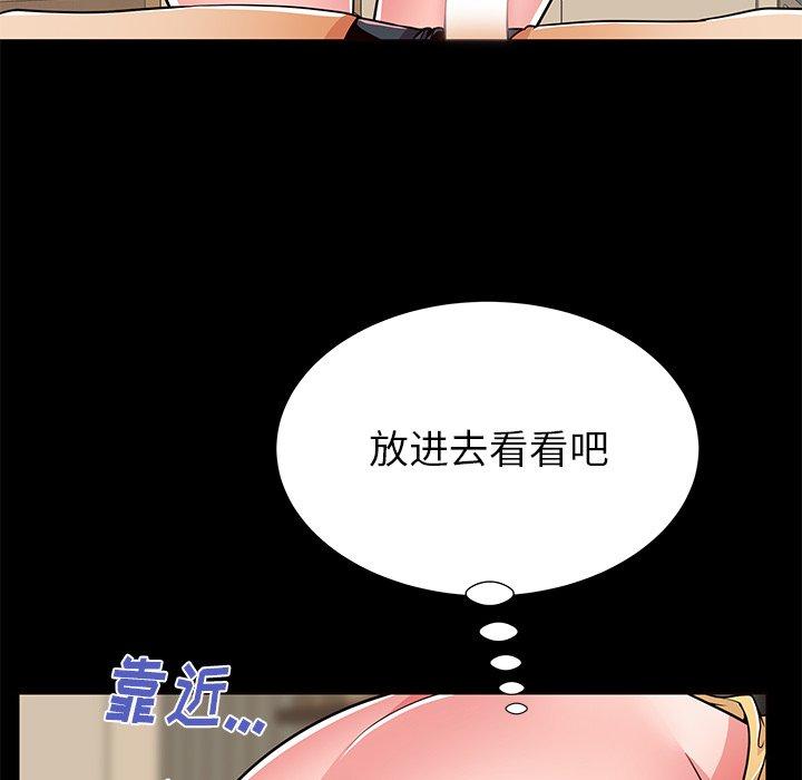 《失格妈妈》漫画 第56话