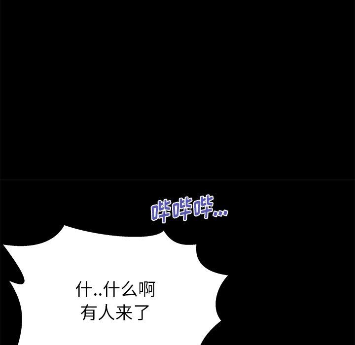 《失格妈妈》漫画 第56话