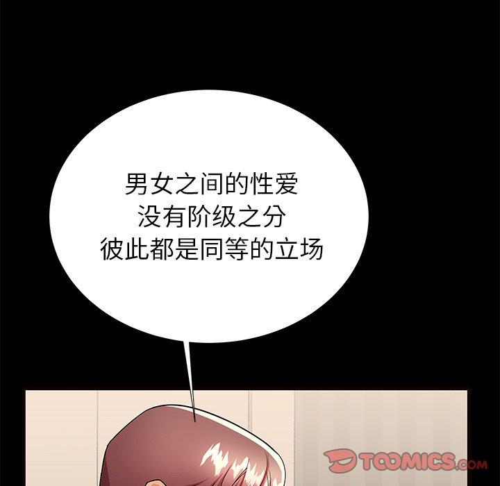 《失格妈妈》漫画 第56话