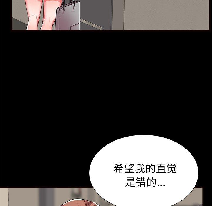 《失格妈妈》漫画 第56话