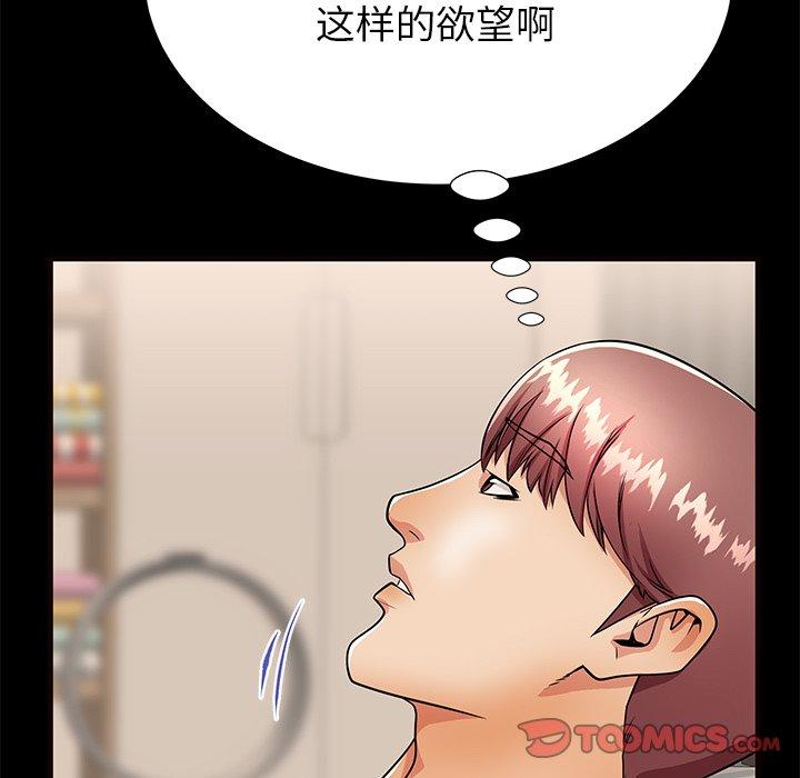 《失格妈妈》漫画 第56话