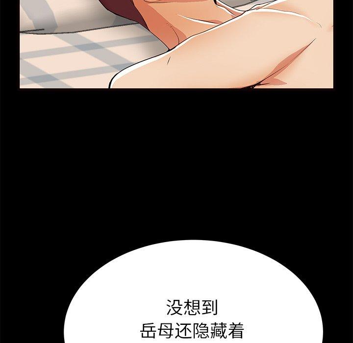 《失格妈妈》漫画 第56话