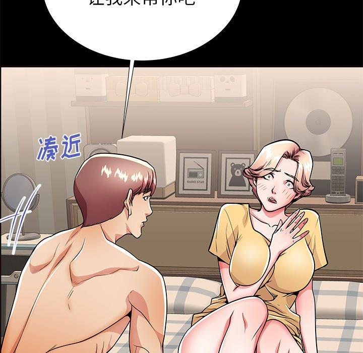 《失格妈妈》漫画 第56话