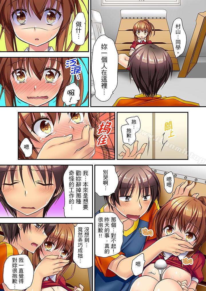 《時間都延長了插入總可以了吧？》漫画 第3話