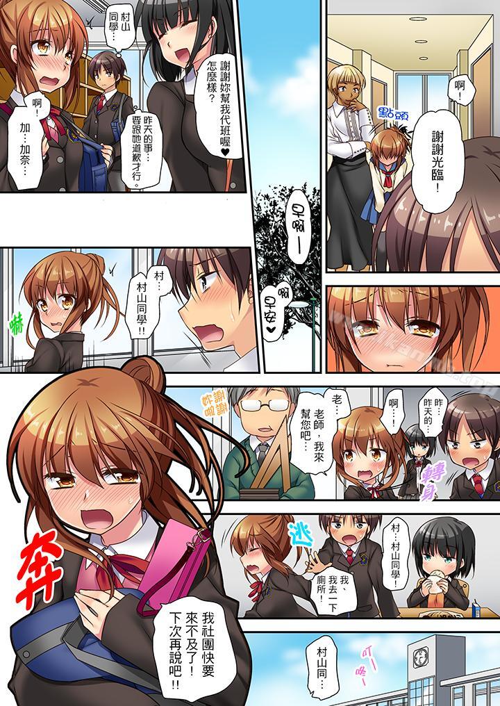 《時間都延長了插入總可以了吧？》漫画 第3話