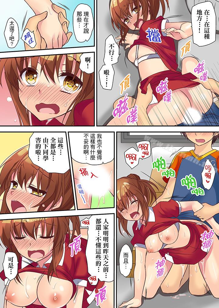 《時間都延長了插入總可以了吧？》漫画 第5話