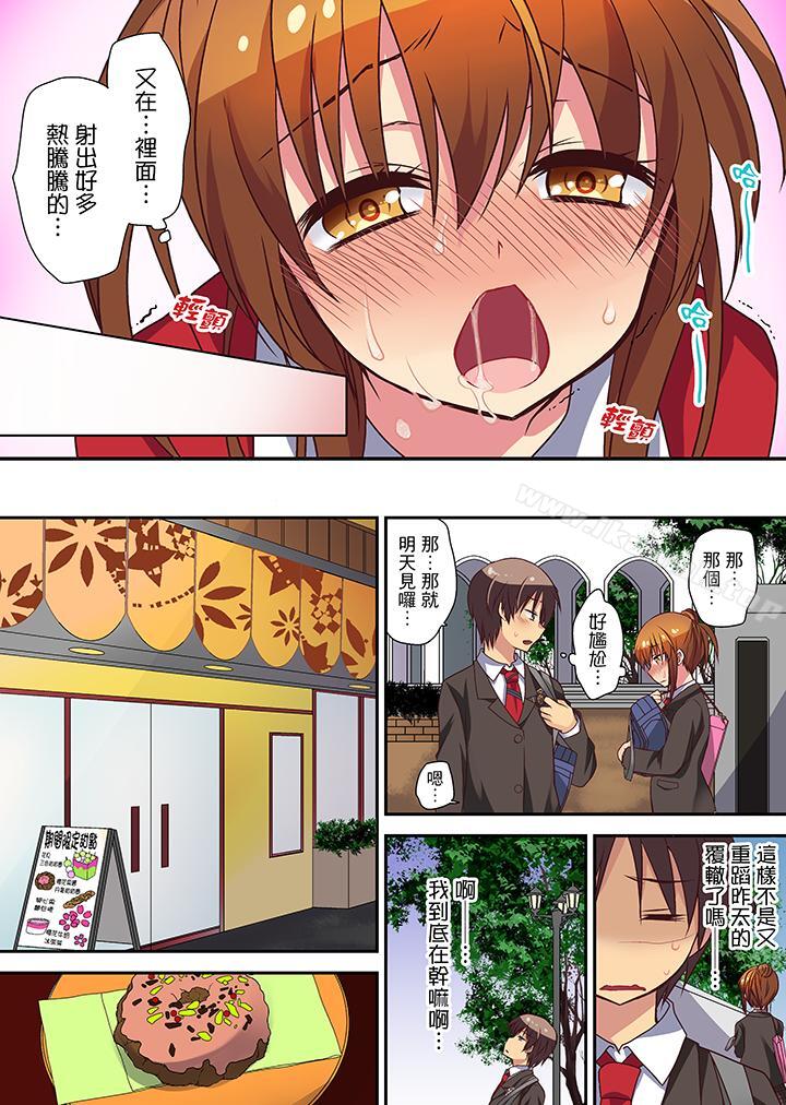 《時間都延長了插入總可以了吧？》漫画 第6話