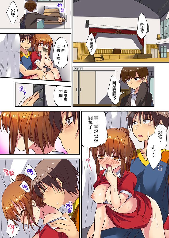 《時間都延長了插入總可以了吧？》漫画 第6話