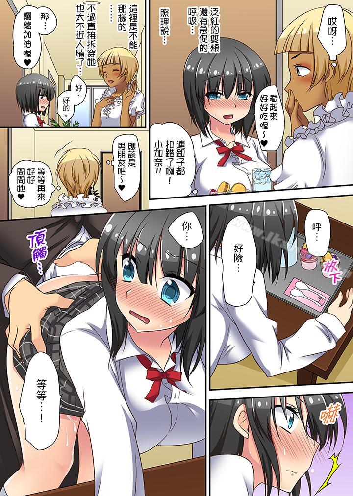 《時間都延長了插入總可以了吧？》漫画 第7話
