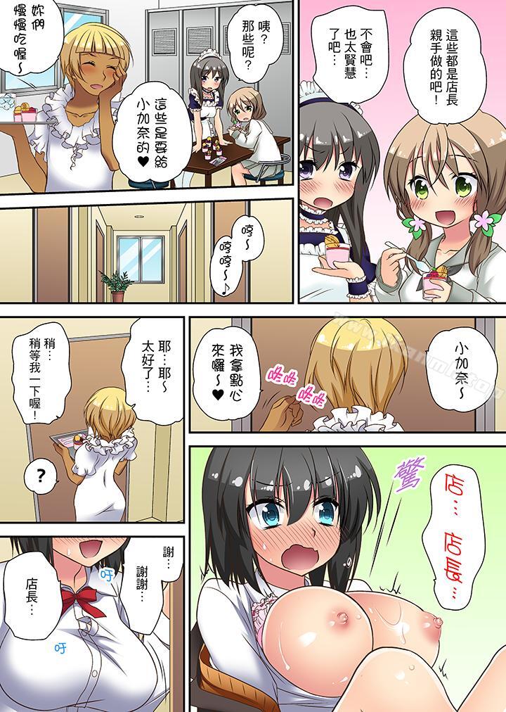 《時間都延長了插入總可以了吧？》漫画 第7話
