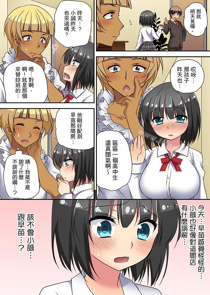 《時間都延長了插入總可以了吧？》漫画 第8話