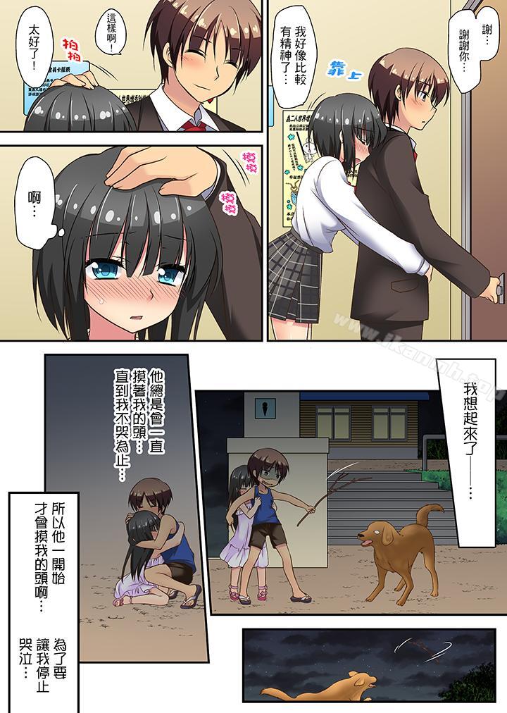 《時間都延長了插入總可以了吧？》漫画 第8話