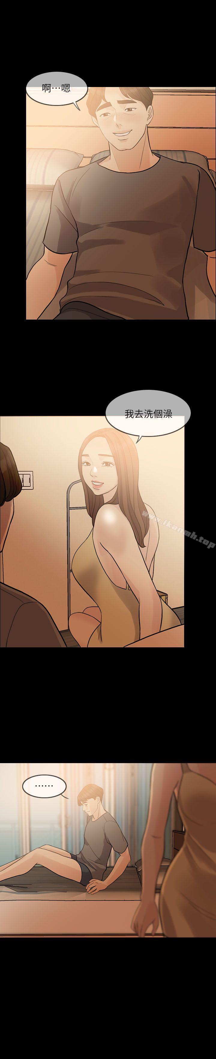 《失控的愛》漫画 第2話