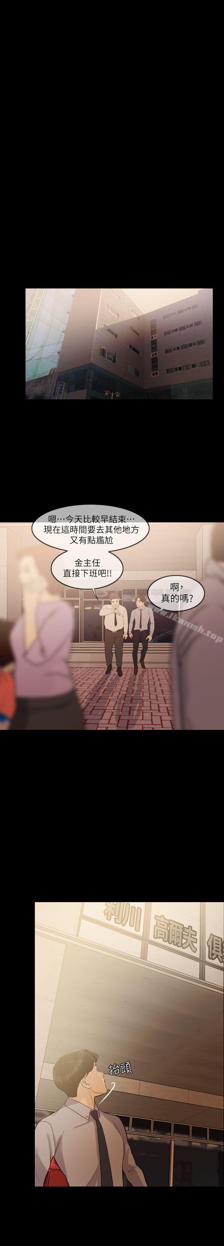 《失控的愛》漫画 第2話