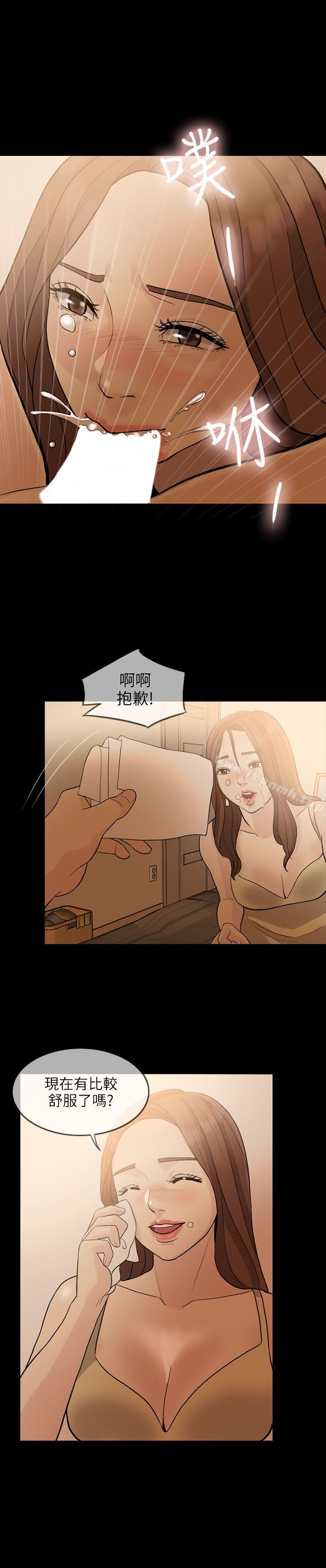 《失控的愛》漫画 第2話
