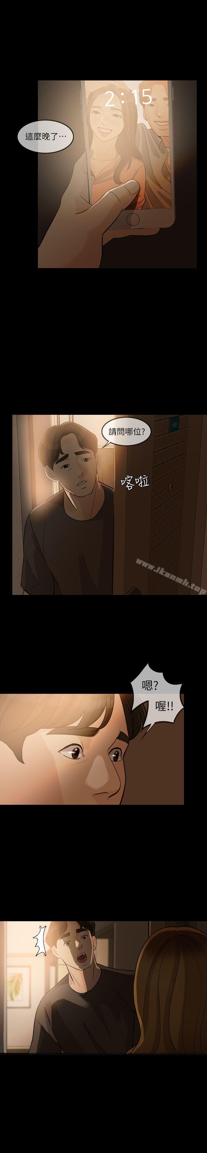 《失控的愛》漫画 第3話