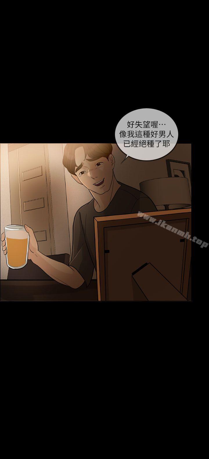 《失控的愛》漫画 第3話