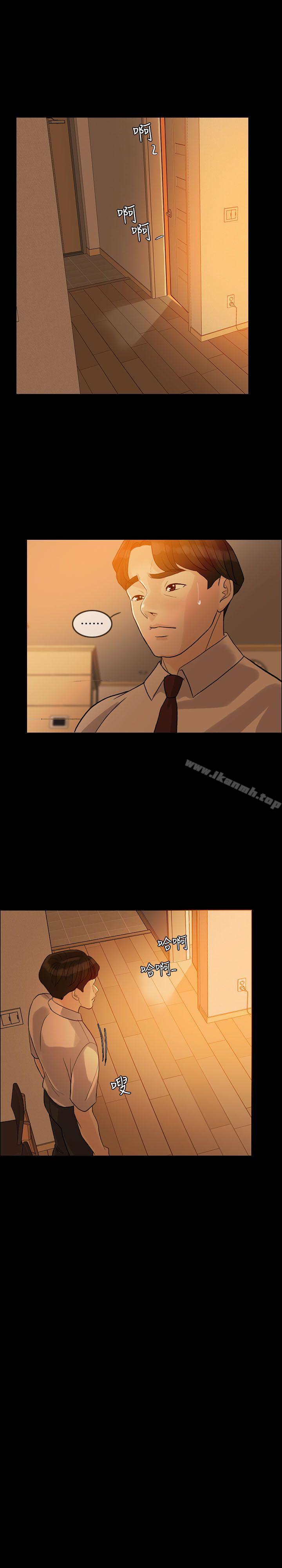 《失控的愛》漫画 第3話
