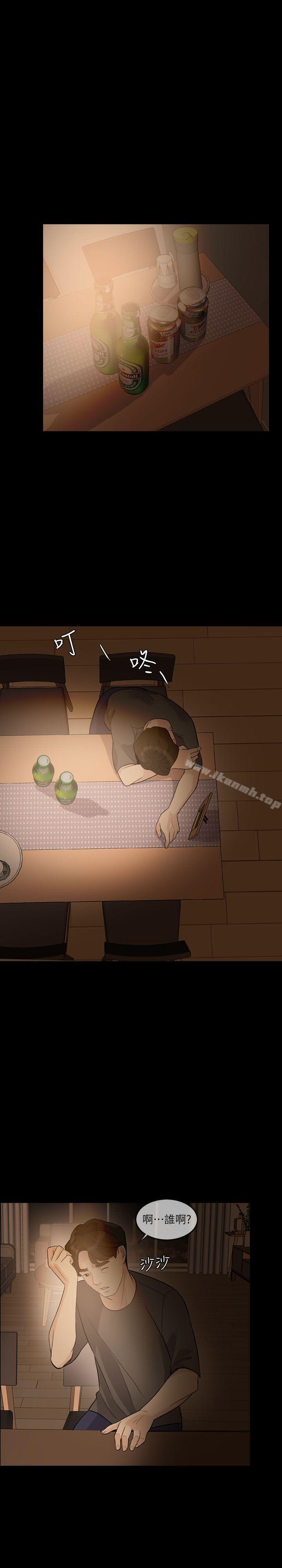 《失控的愛》漫画 第3話