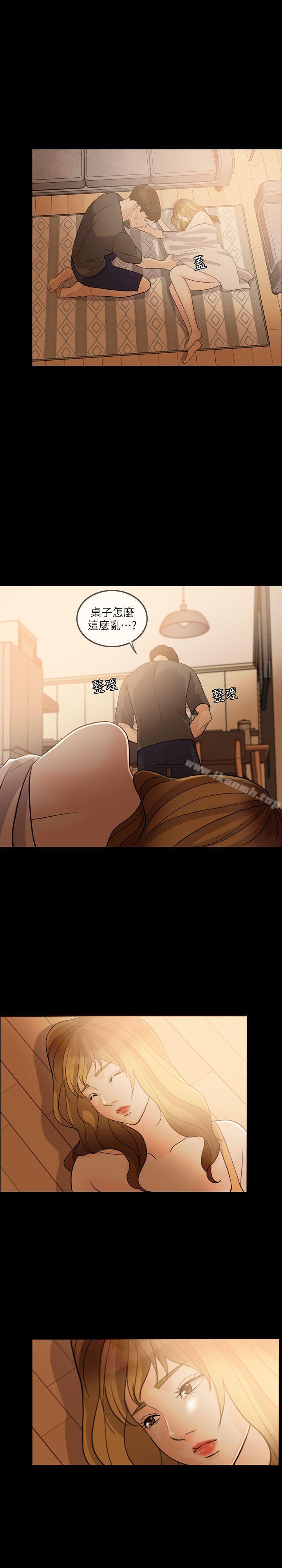 《失控的愛》漫画 第3話