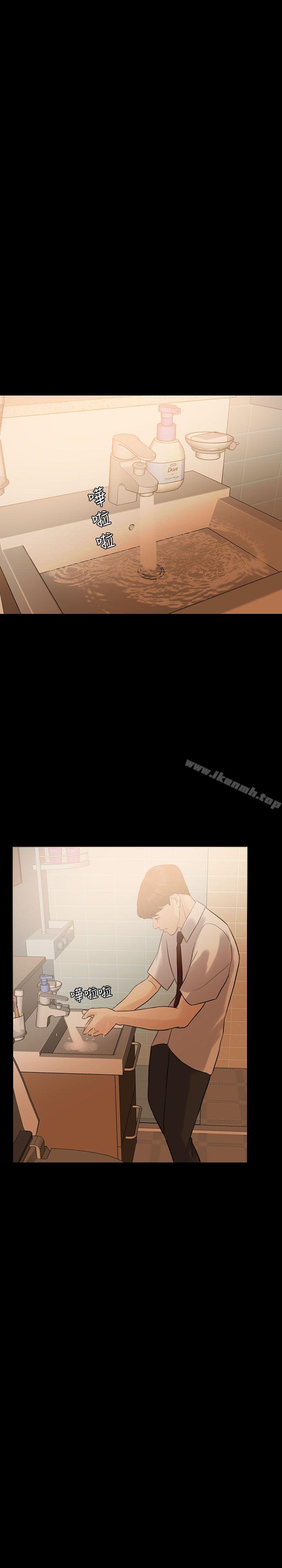 《失控的愛》漫画 第4話