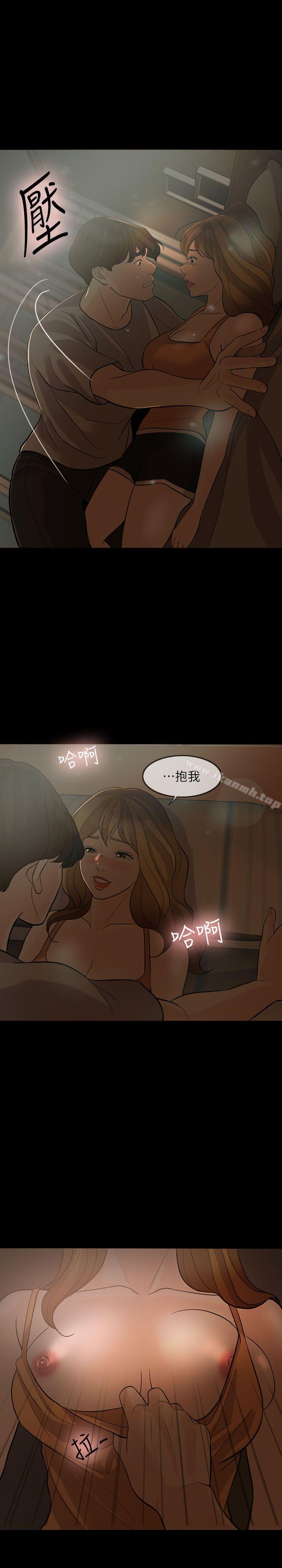 《失控的愛》漫画 第5話