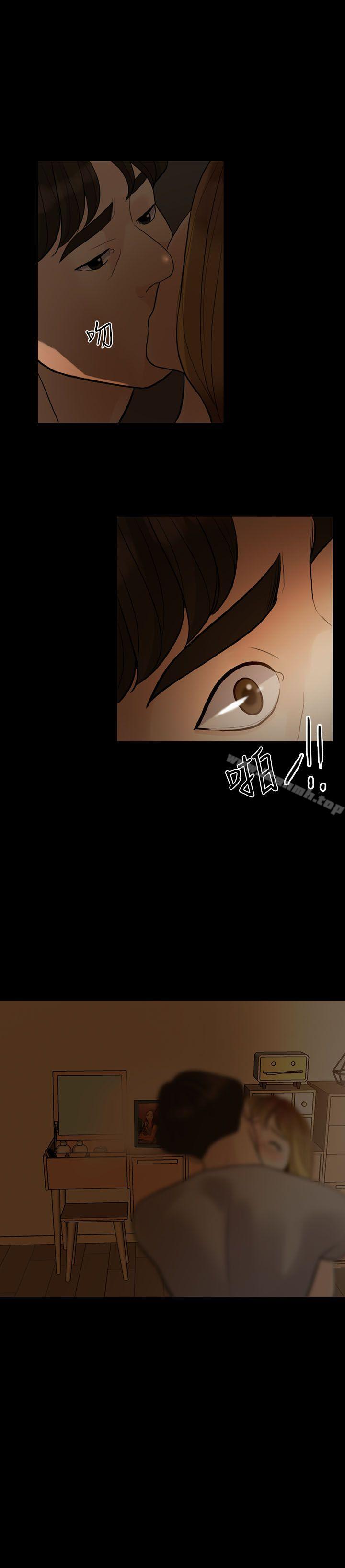 《失控的愛》漫画 第5話