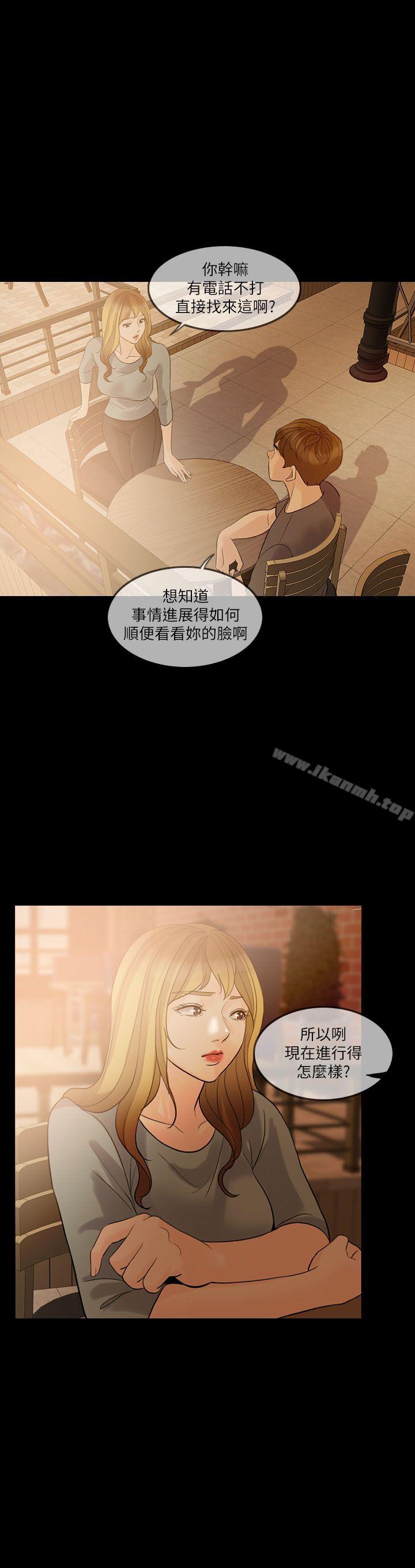 《失控的愛》漫画 第6話