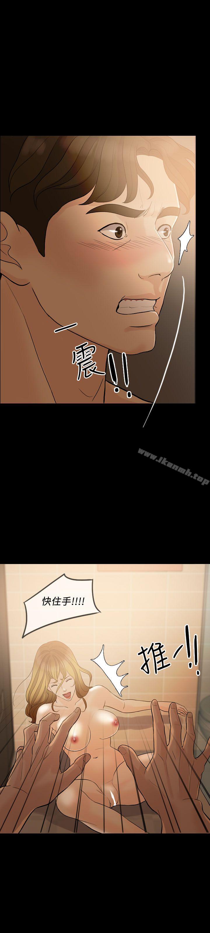 《失控的愛》漫画 第7話