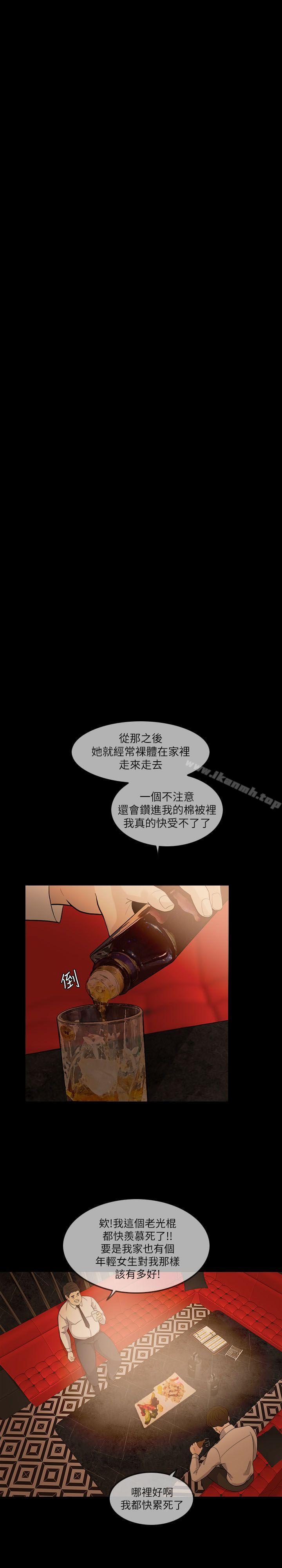 《失控的愛》漫画 第7話