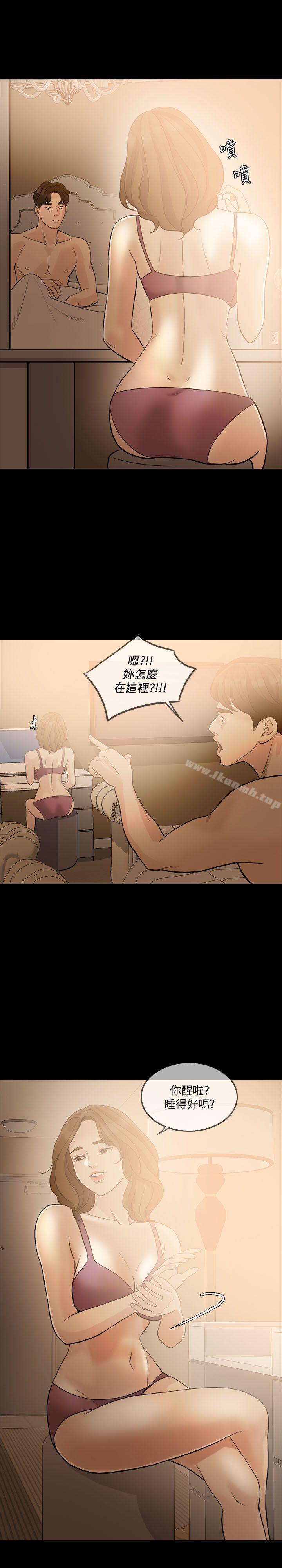 《失控的愛》漫画 第8話