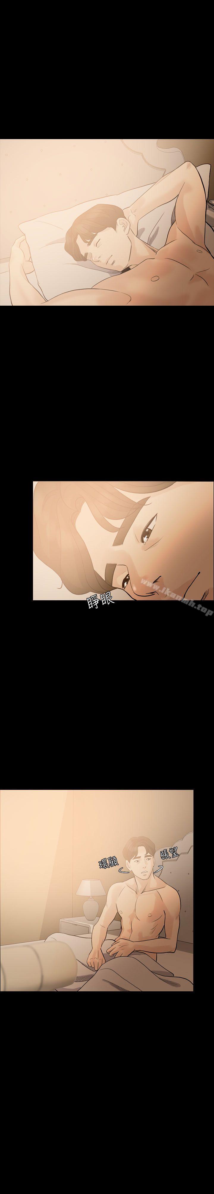 《失控的愛》漫画 第8話