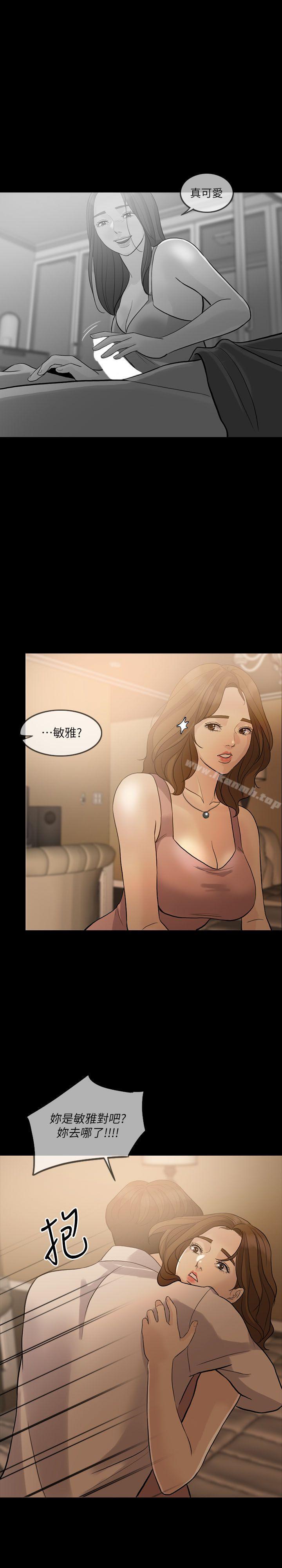 《失控的愛》漫画 第8話