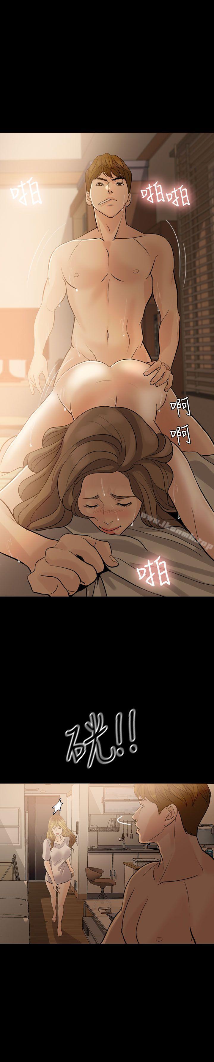 《失控的愛》漫画 第9話