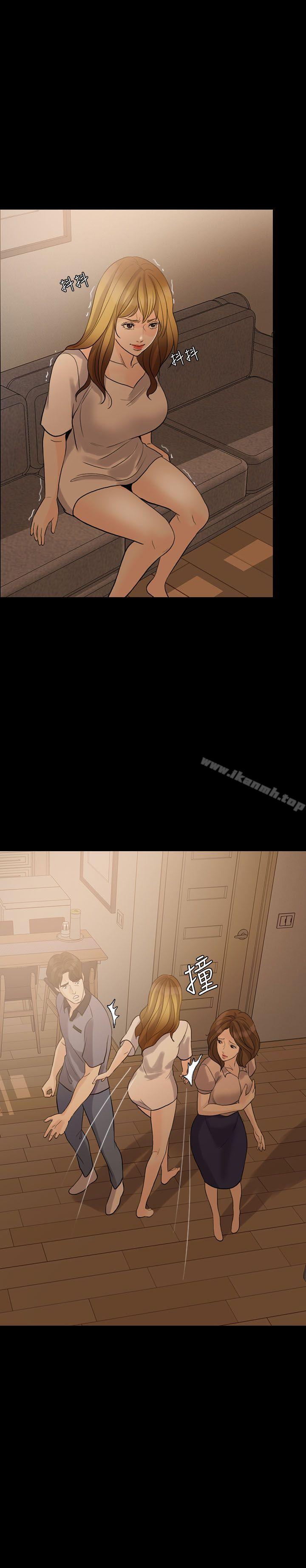 《失控的愛》漫画 第9話