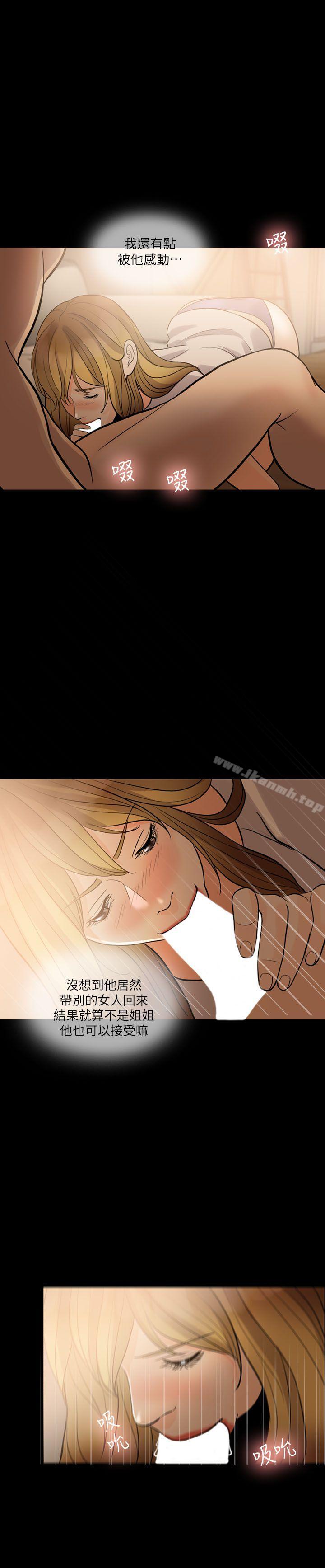 《失控的愛》漫画 第10話