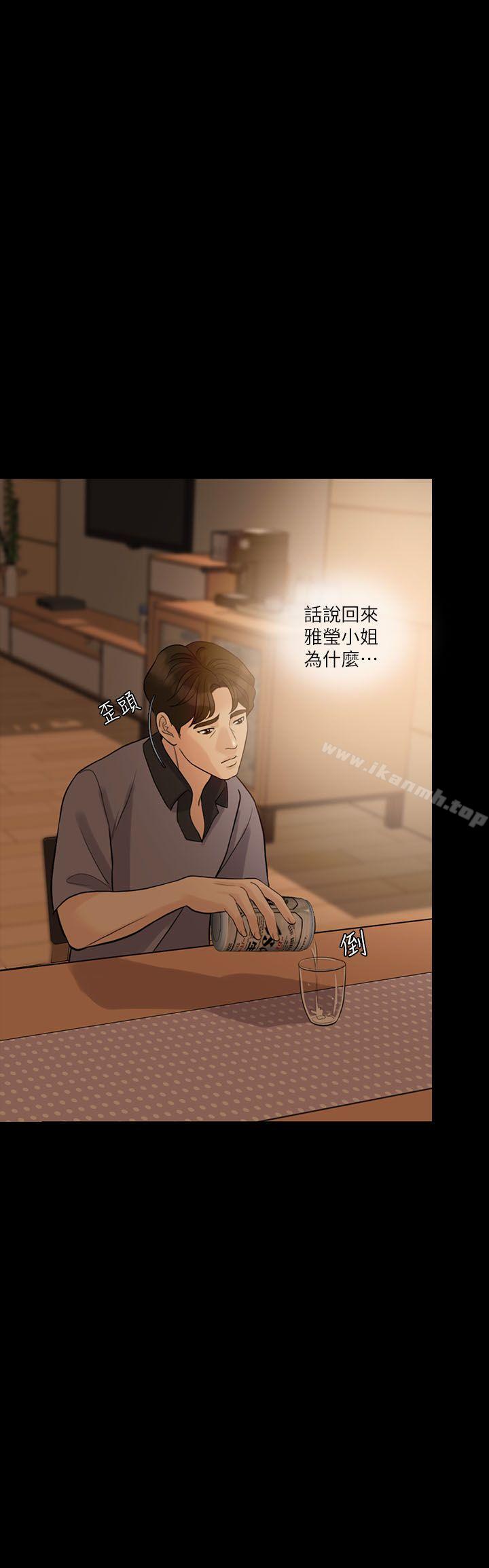 《失控的愛》漫画 第10話