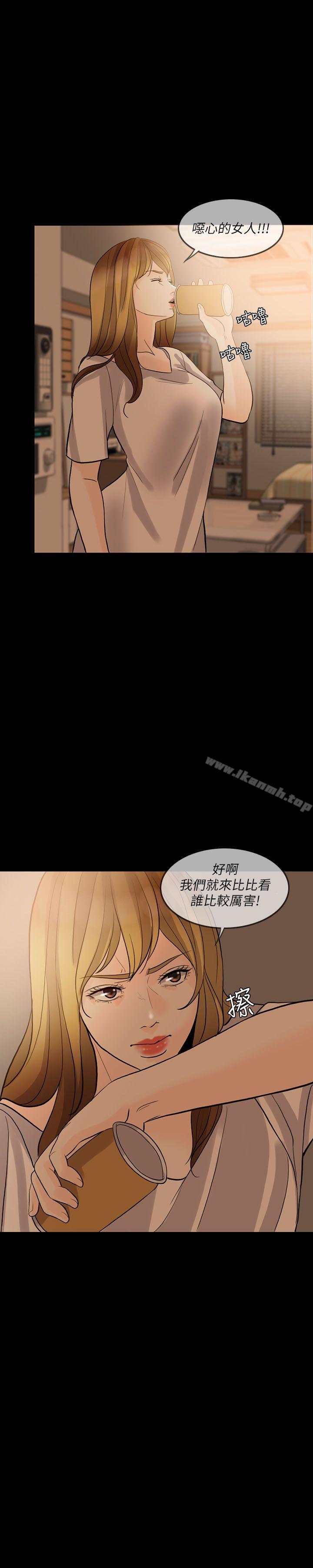 《失控的愛》漫画 第10話