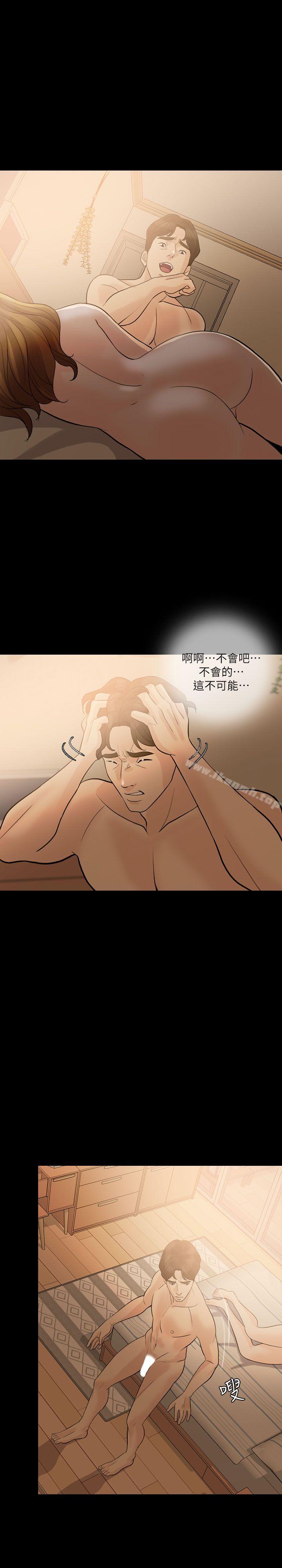 《失控的愛》漫画 第11話
