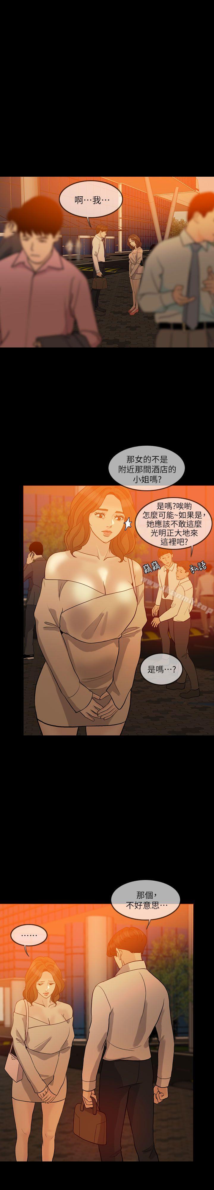 《失控的愛》漫画 第11話
