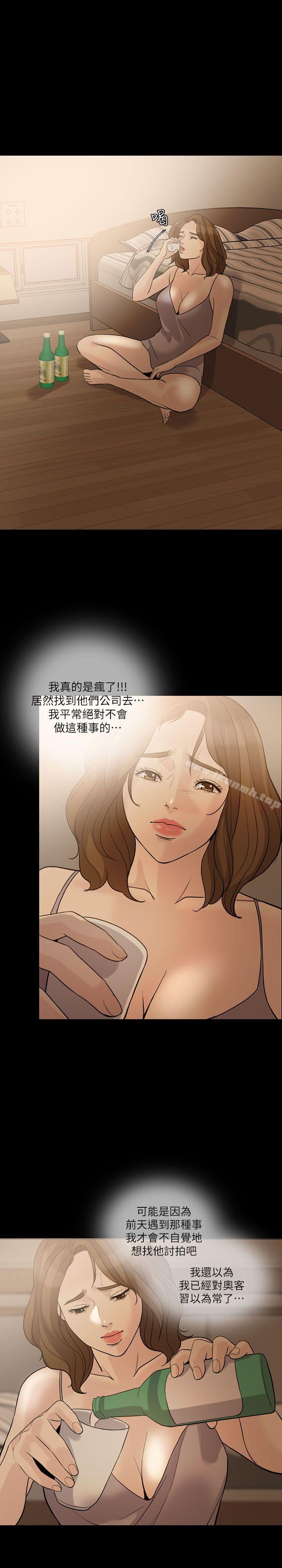 《失控的愛》漫画 第12話