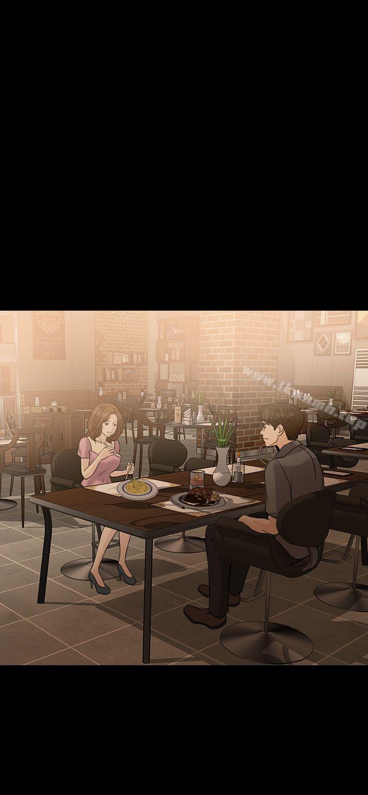 《失控的愛》漫画 第12話