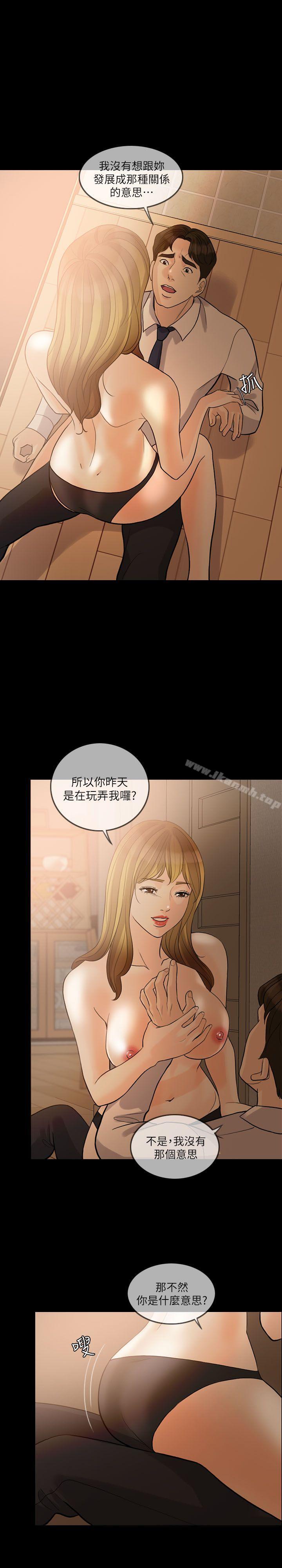 《失控的愛》漫画 第12話