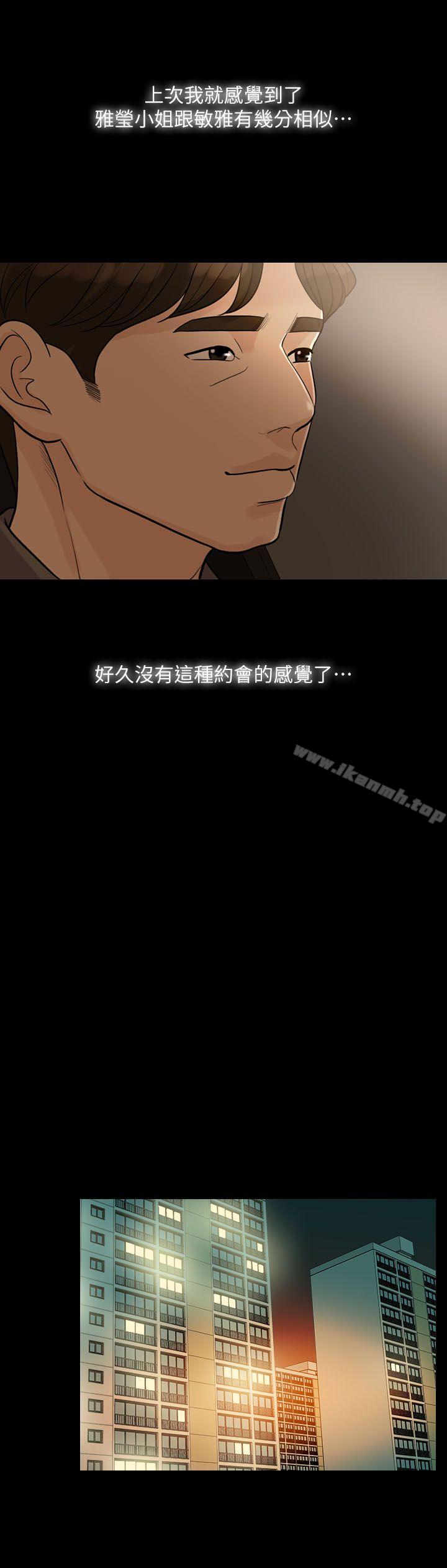 《失控的愛》漫画 第12話